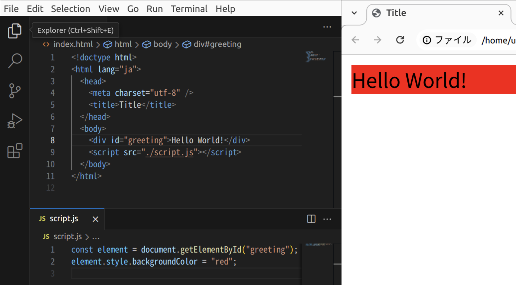 JavaScript からスタイルを操作する